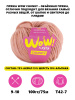 Пряжа Wow-Chunky, 75% акрил, 15% шерсть, 10% альпака, 100 г, 75 м. Арт 1312.61