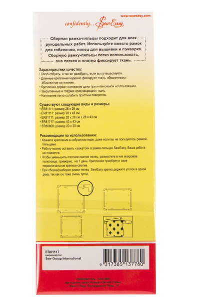 Сборная рамка-пяльцы  28 x 43 cм. Арт ER81117                 