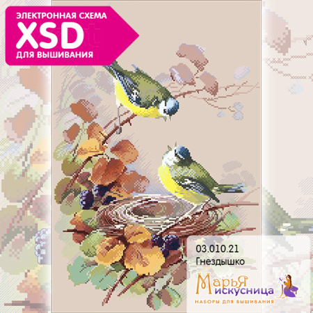 Набор для вышивания "Гнездышко". Арт 03.010.21