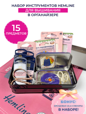 Набор инструментов Hemline для вышивания, 15 предметов в органайзере 17 х 11 х 4 см. Арт PT.V
