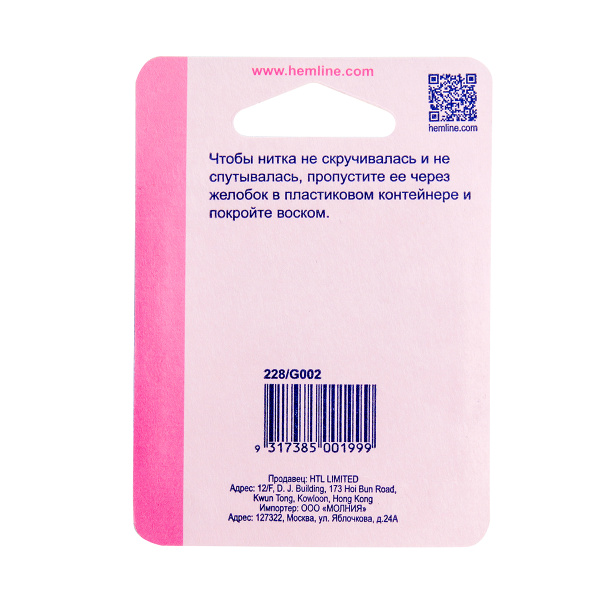 Воск парафиновый в контейнере для нитей. Арт 228                     