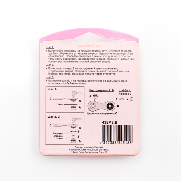 Набор люверсов 8,7 мм с инструментом для установки, цвет черный. Арт 438P.8.B  