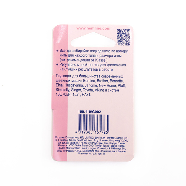 Иглы для швейных машин универсальные, 110/18. Арт 100.110