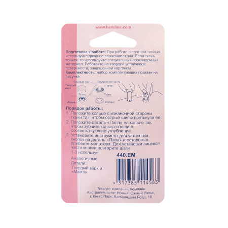 Кнопки для легкой одежды (рубашечные) с цветной шляпкой. Арт 440.EM                  