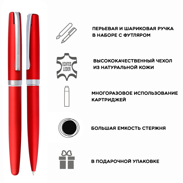 Набор ручек "Eleganza" в кожаном чехле, перьевая и шариковая, цвет корпуса красный. Арт 34644