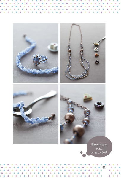 Книга "Бижутерика. Научись плести стильные украшения из бисера" Кристин Хоог. Арт 978-5-00241-009-5