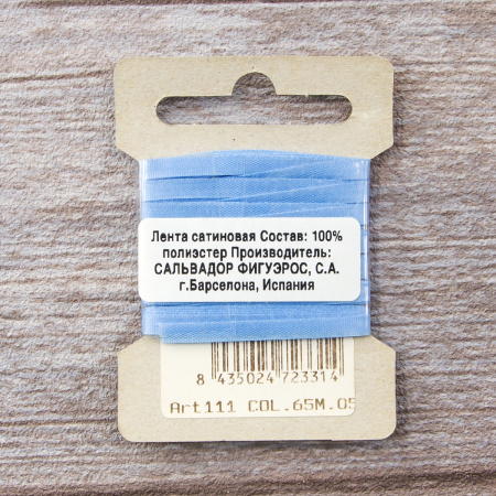 Лента для вышивания SAFISA на блистере, 4 мм, 5 м, цвет 65, голубой. Арт P111-4мм-65             