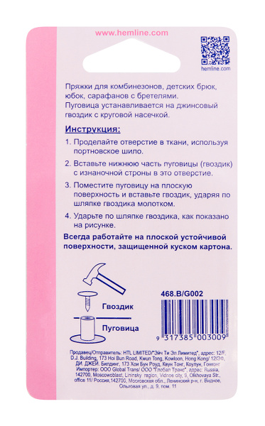 Пряжки для полукомбинезонов с пуговицами, 1 пара. Арт 468.B                   