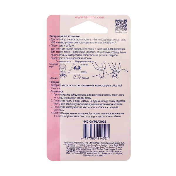 Кнопки для легкой одежды (рубашечные) с глазком . Арт 440.GYPL                