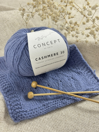 Пряжа Cashmere 30, 70% шерсть, 30% кашемир, 25 г, 94 м. Арт 979.211