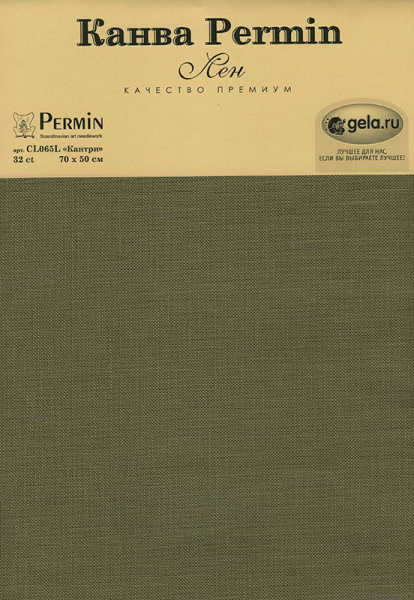 Канва в упаковке Linen 32 ct, 50 х 70 см, цвет №141. Арт CL065L/141              