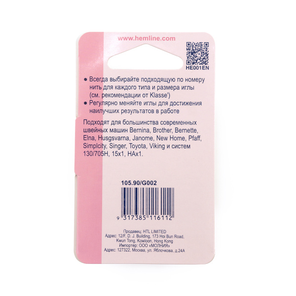 Иглы для бытовых швейных машин микротекс № 90. Арт 105.90                  