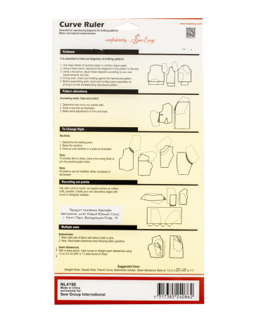 Портновское лекало. Арт NL4196                  