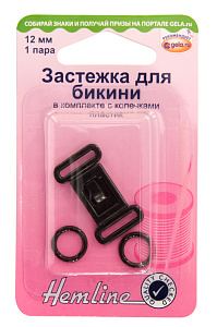 Застежка для бикини в комплекте с колечками