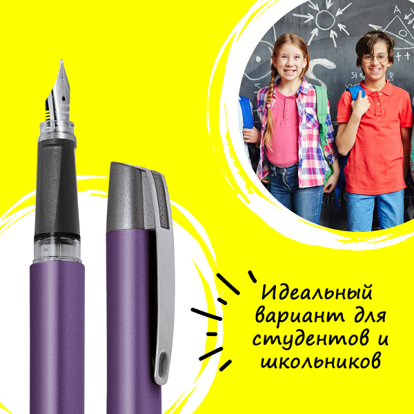 Ручка перьевая "Campus" с синим картриджем, размер пера M, 0.5 мм, цвет корпуса лиловый с серым . Арт 61314/3D