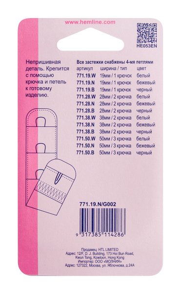 Удлинитель застёжки бюстгальтера . Арт 771.19.N                