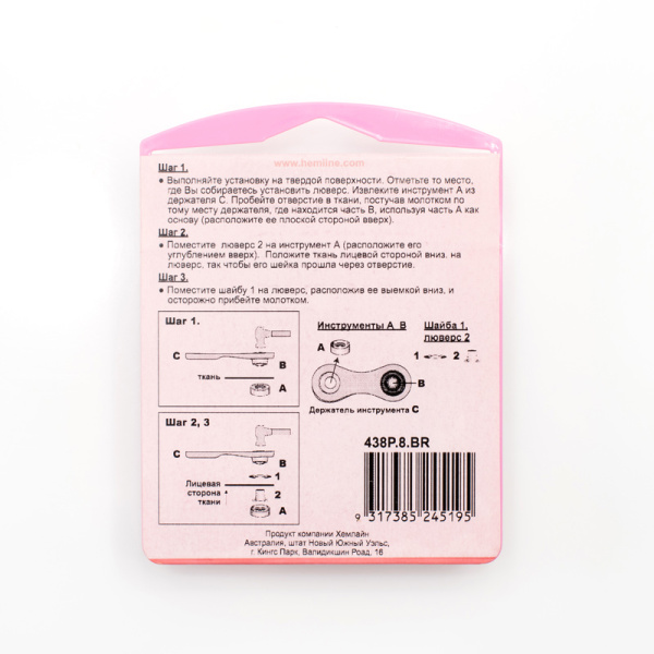 Набор люверсов 8,7 мм с инструментом для установки, цвет бронза. Арт 438P.8.BR               