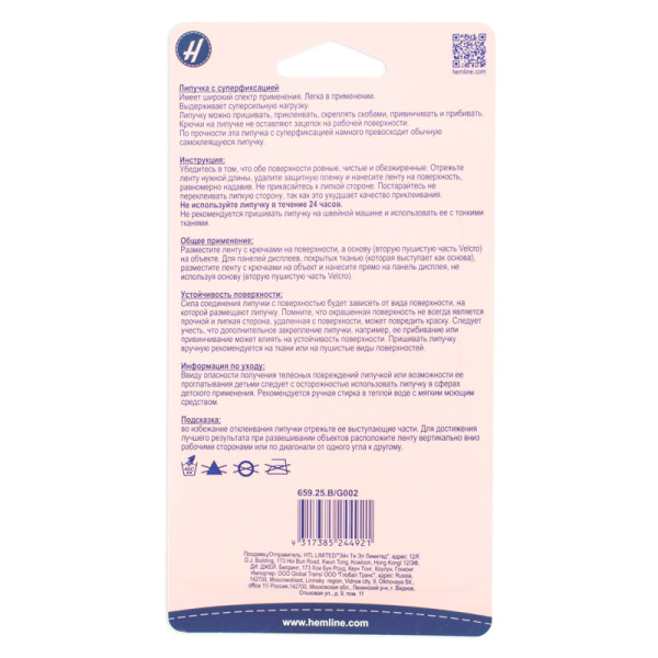 Липучка самоклеющаяся черная, 25 мм х 1м. Арт 659.25.B