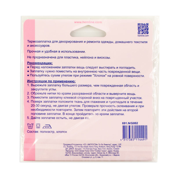 Термозаплатка для ремонта одежды, цвет темно-синий, 24 х 9 см. Арт 691.N                   