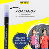 Набор чернильных ручек с ластиком "Ink eraser in tag bag", 3 цвета, 6 шт.. Арт 70009