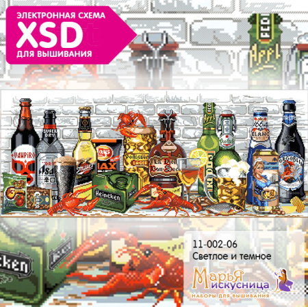 Набор для вышивания "Светлое и темное". Арт 11.002.06