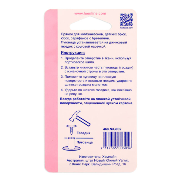 Пряжки для полукомбинезонов с пуговицами, 1 пара. Арт 468.N                   