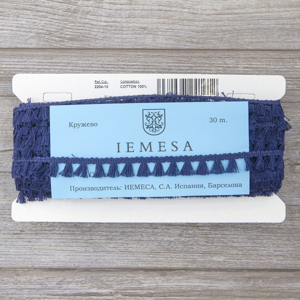 Тесьма декоративная, 16 мм, с бахромой, цвет темно-синий. Арт 2204/10