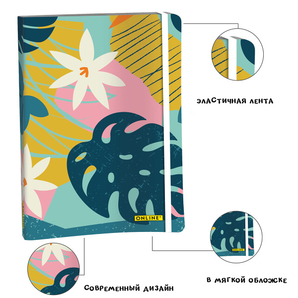 Скетчбук "Bullet Journal" с разметкой, размер А5, 72 листа, 120г/м2, дизайн обложки "Tropical". Арт 18021