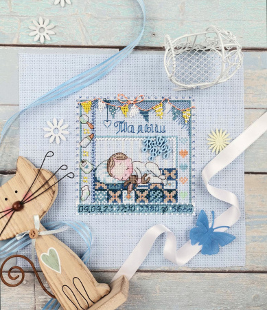 Набор для вышивания  "Метрика малыша". Арт 13.003.27