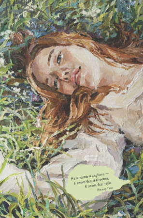 Ежедневник "Портрет девушки на черном фоне". Арт ISBN 978-5-00141-714-9 