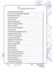 Книга "Салфетки и скатерти: Вяжем крючком. 50 сложных схем". Арт ISBN 978-5-00141-944-0