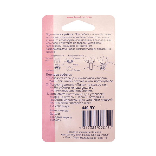 Кнопки для легкой одежды (рубашечные) с цветной шляпкой. Арт 440.RY                  