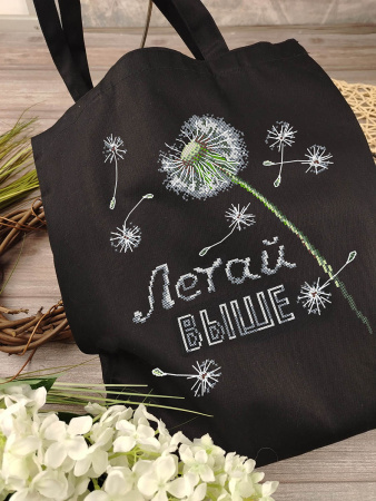 Набор для вышивания сумки "Летай выше". Арт 24.001.04