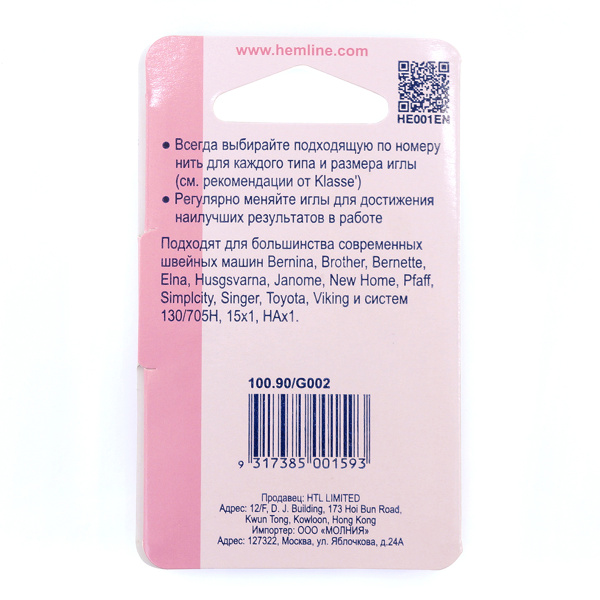 Иглы для бытовых швейных машин универсальные № 90. Арт 100.90                  