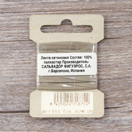 Лента для вышивания SAFISA на блистере, 4 мм, 5 м, цвет 67, серый. Арт P111-4мм-67             