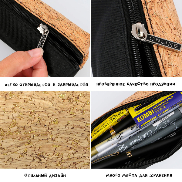 Пенал для ручек "Pencil Case" на молнии, 22 х 7 х 7 см, комбинированная ткань. Арт 16936/6