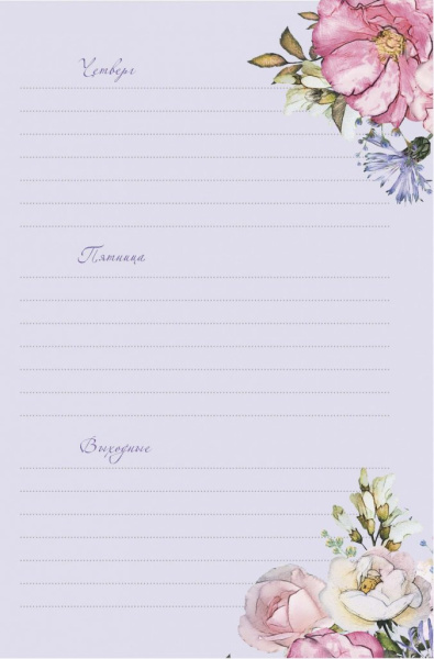 Ежедневник с цветочным настроением "Flower Party (голубой)". Арт ISBN 978-5-00141-574-9