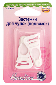 Застежки для чулок (подвязок)