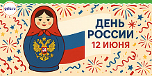 График GELA.ru в День России 12 июня 2025