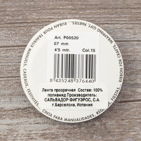 Лента органза SAFISA мини-рулон, 7 мм, 4,5 м, цвет 15, синий темный. Арт P00520-7мм-15           