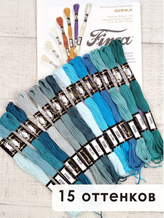Мулине микс FINCA (набор из 15 оттенков) "Голубая лагуна". Арт 10.000.14