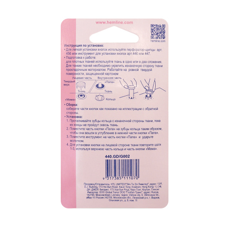 Кнопки для легкой одежды (рубашечные) с цветной шляпкой. Арт 440.GD                  