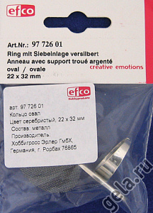 Кольцо овал. Арт 9772601                 