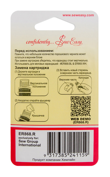 Запасные картриджи для мелового карандаша ER868.BL и 868.WH. Арт ER868.R