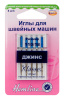 Иглы для швейных машин, для джинсовых тканей, 110/18. Арт 103.110/G002
