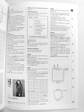 Журнал с моделями по пряже Katia CONCEPT №8. Арт 6161