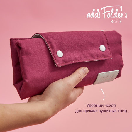 Органайзер addiFolder Sock, текстильный. Арт 622-2