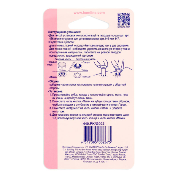 Кнопки для легкой одежды (рубашечные) с цветной шляпкой. Арт 440.PK                  