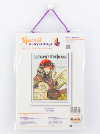 Набор для вышивания "Автоледи" . Арт 09.009.03