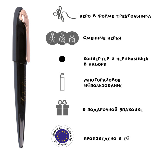 Набор для каллиграфии "Air Best Writer", 6 предметов, корпус ручки черный/серый с розовым золотом. Арт 10046